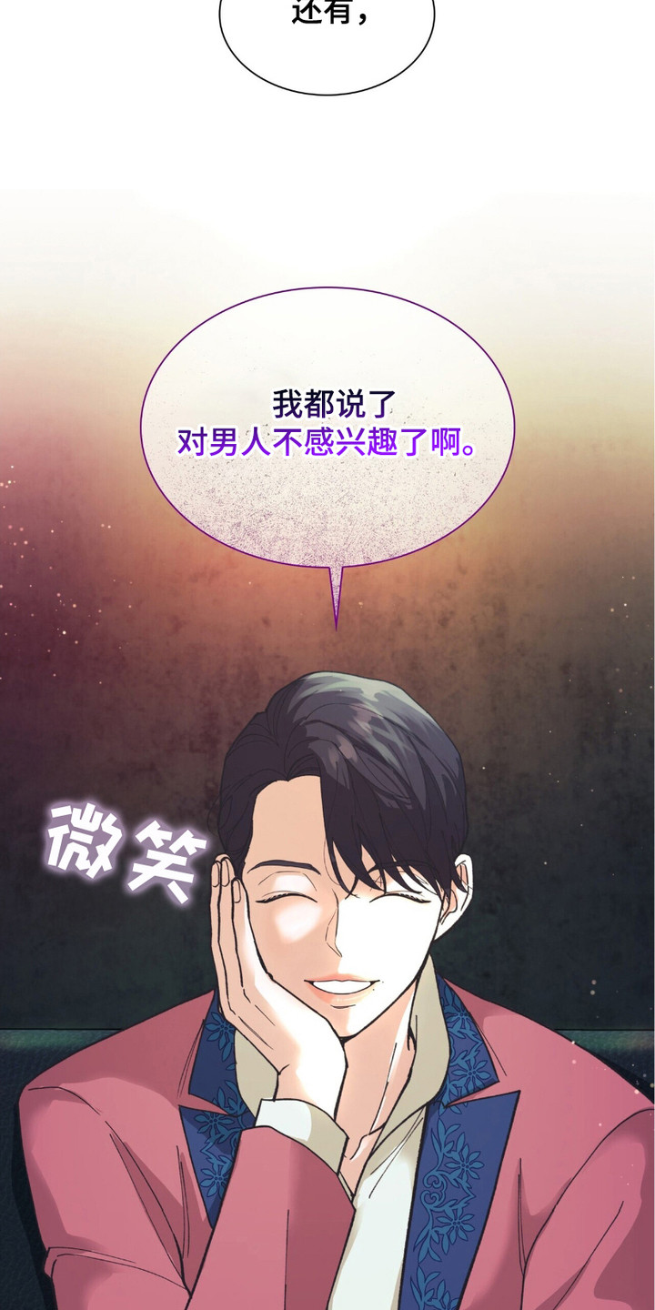 漫画《黑皮保镖和少爷》在线完整版阅读_黑皮保镖和少爷漫画（无弹窗）