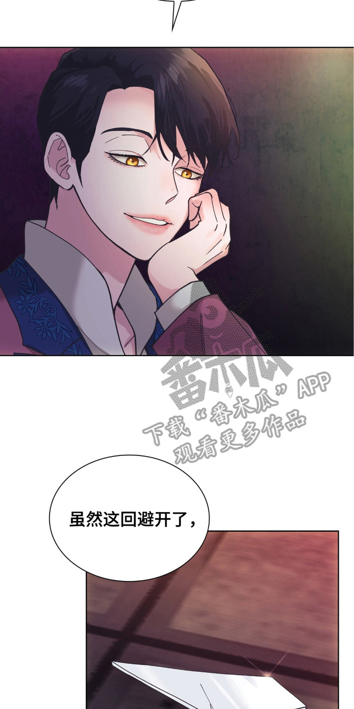 漫画《黑皮保镖和少爷》在线完整版阅读_黑皮保镖和少爷漫画（无弹窗）