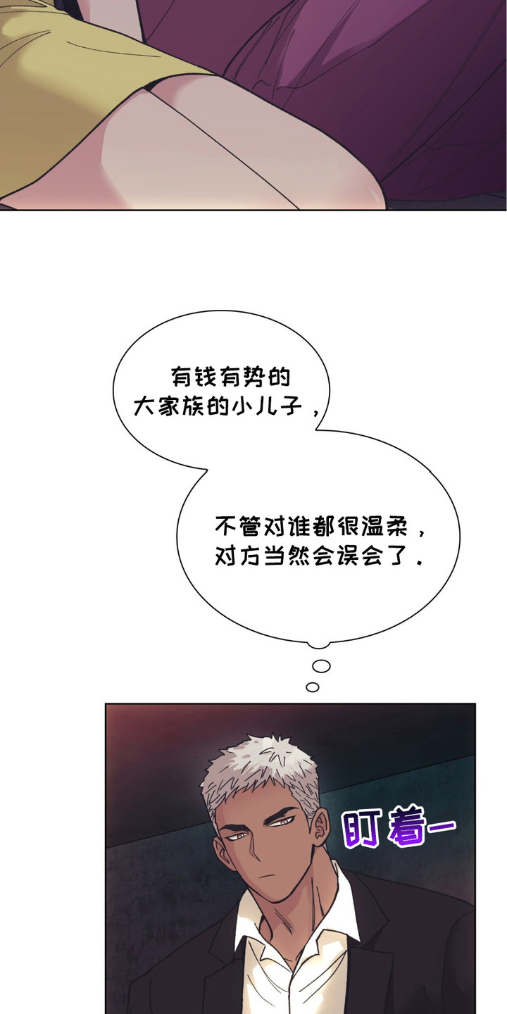 漫画《黑皮保镖和少爷》在线完整版阅读_黑皮保镖和少爷漫画（无弹窗）