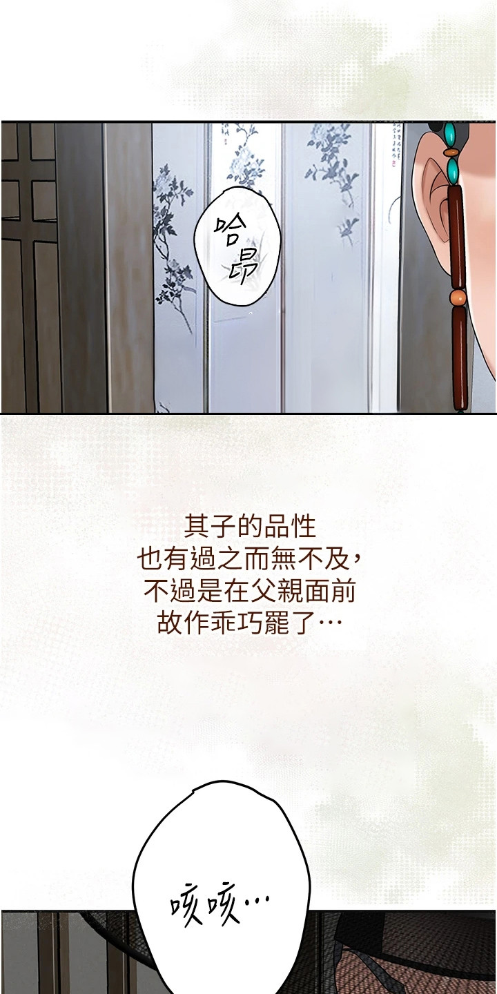 《指尖群芳》漫画全集阅读_指尖群芳漫画（下拉式阅读）