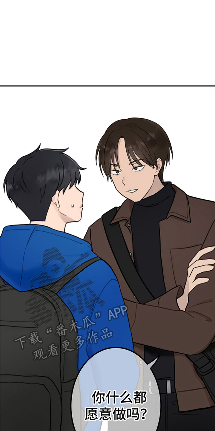 西柚《犯错的代价》漫画在线下拉_犯错的代价漫画浮云（下拉式阅读）