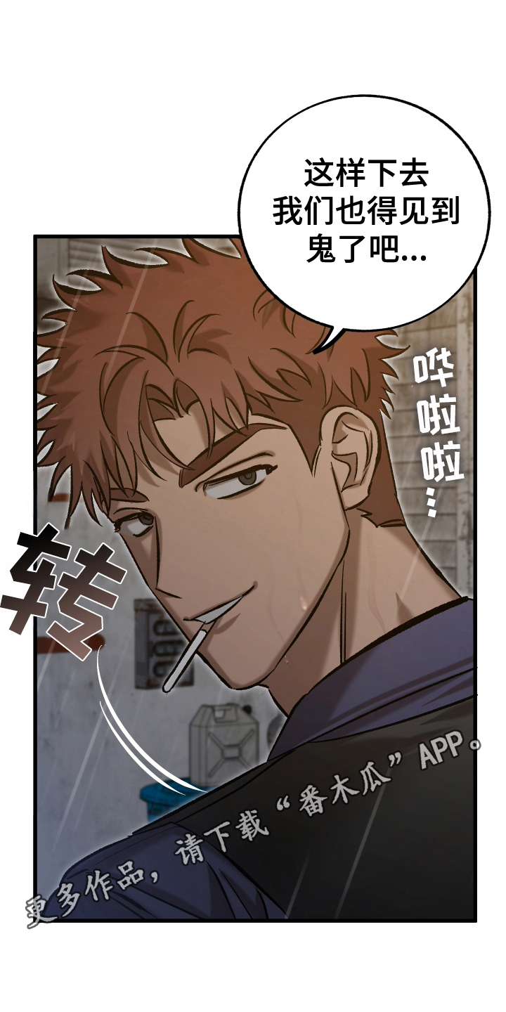 漫画《该死的地狱》在线完整版阅读_该死的地狱漫画（无弹窗）