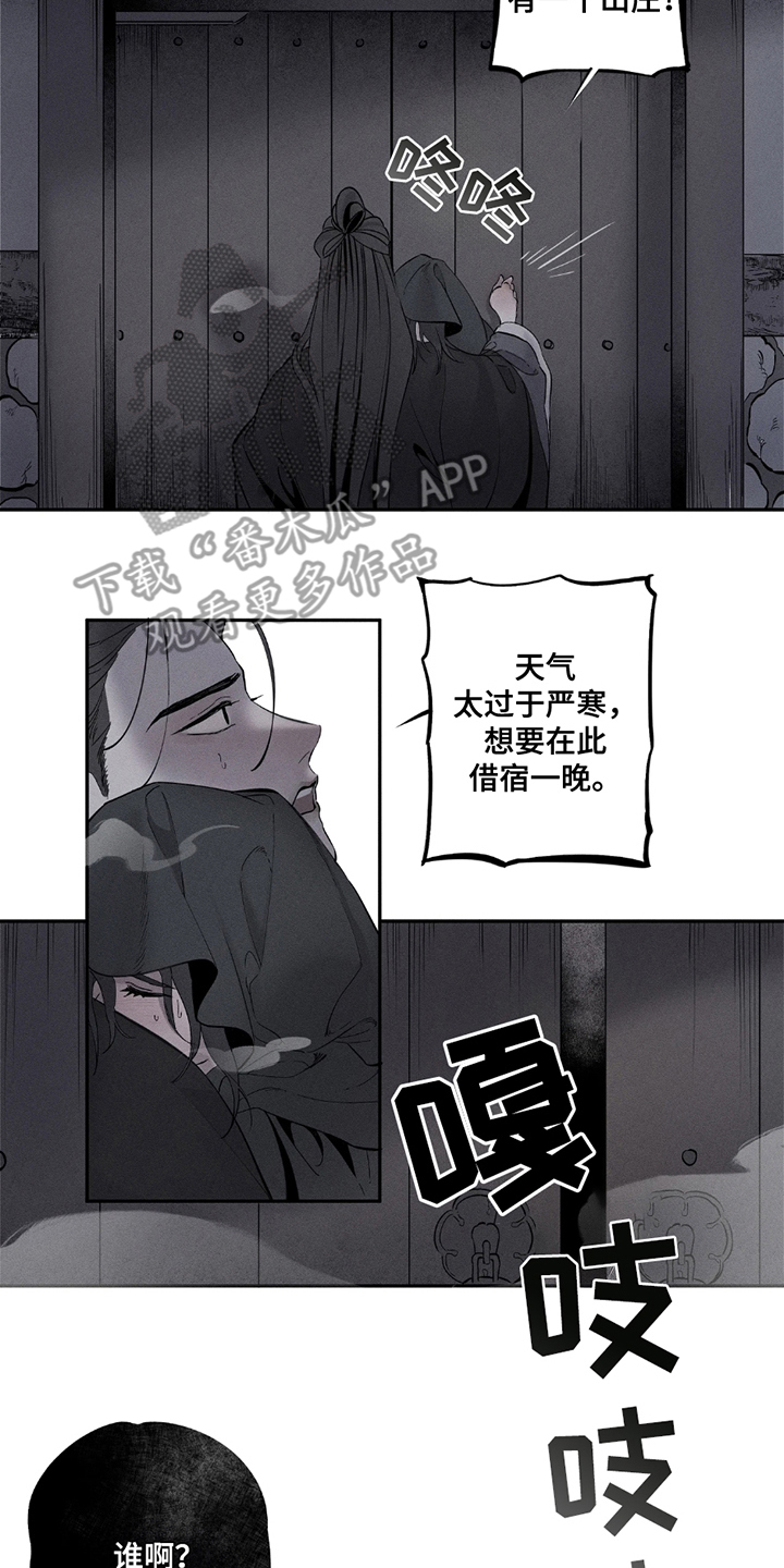 漫画《黑权》在线完整版阅读_黑权漫画（无弹窗）