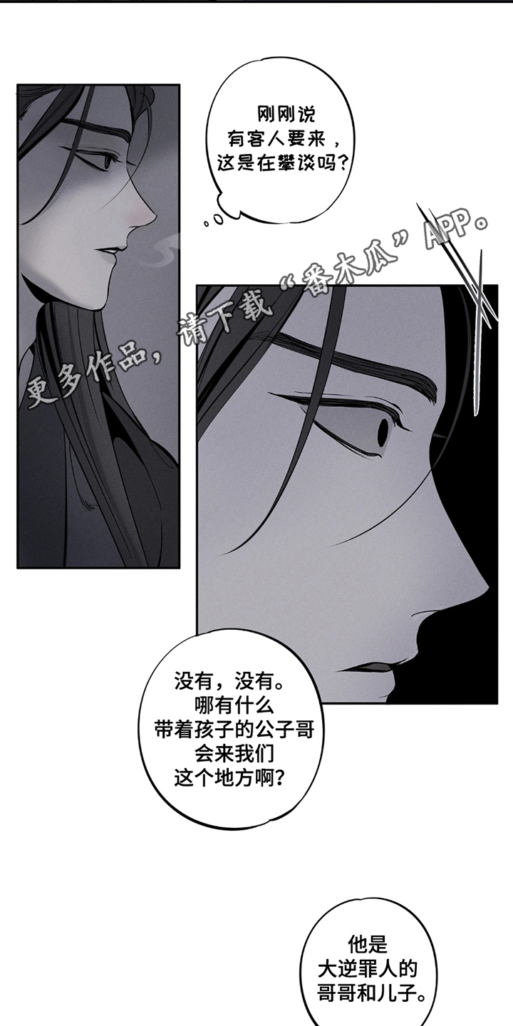 漫画《黑权》在线完整版阅读_黑权漫画（无弹窗）