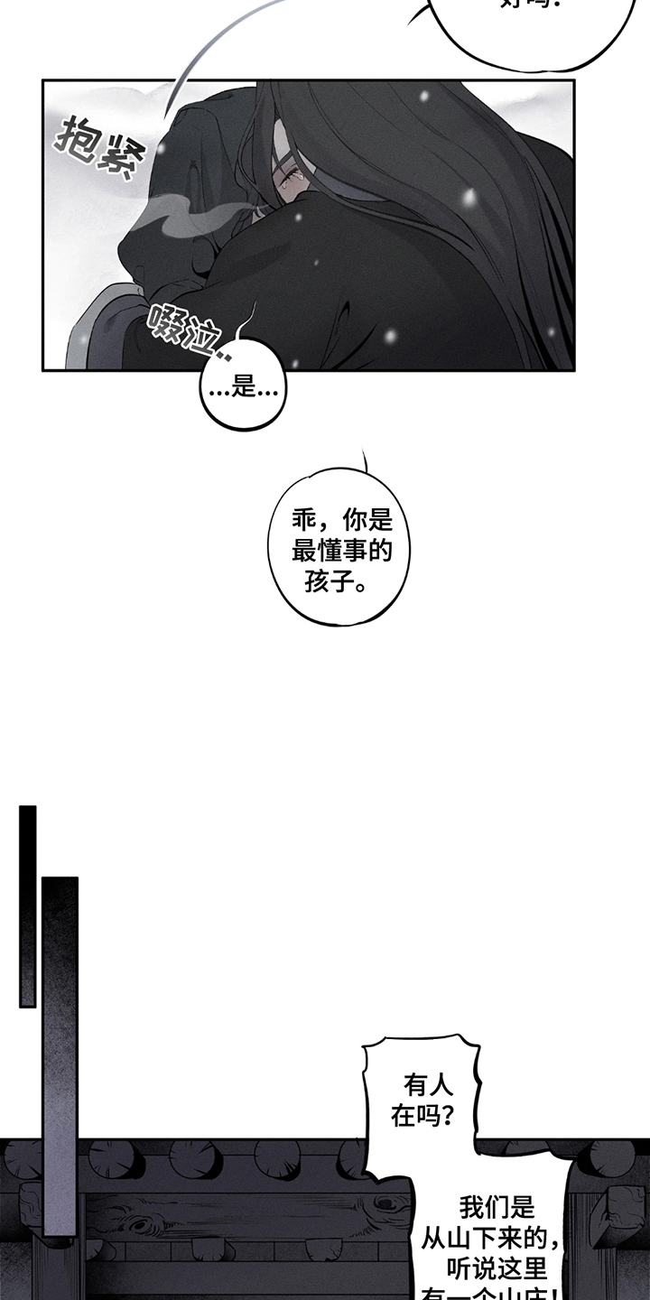 漫画《黑权》在线完整版阅读_黑权漫画（无弹窗）