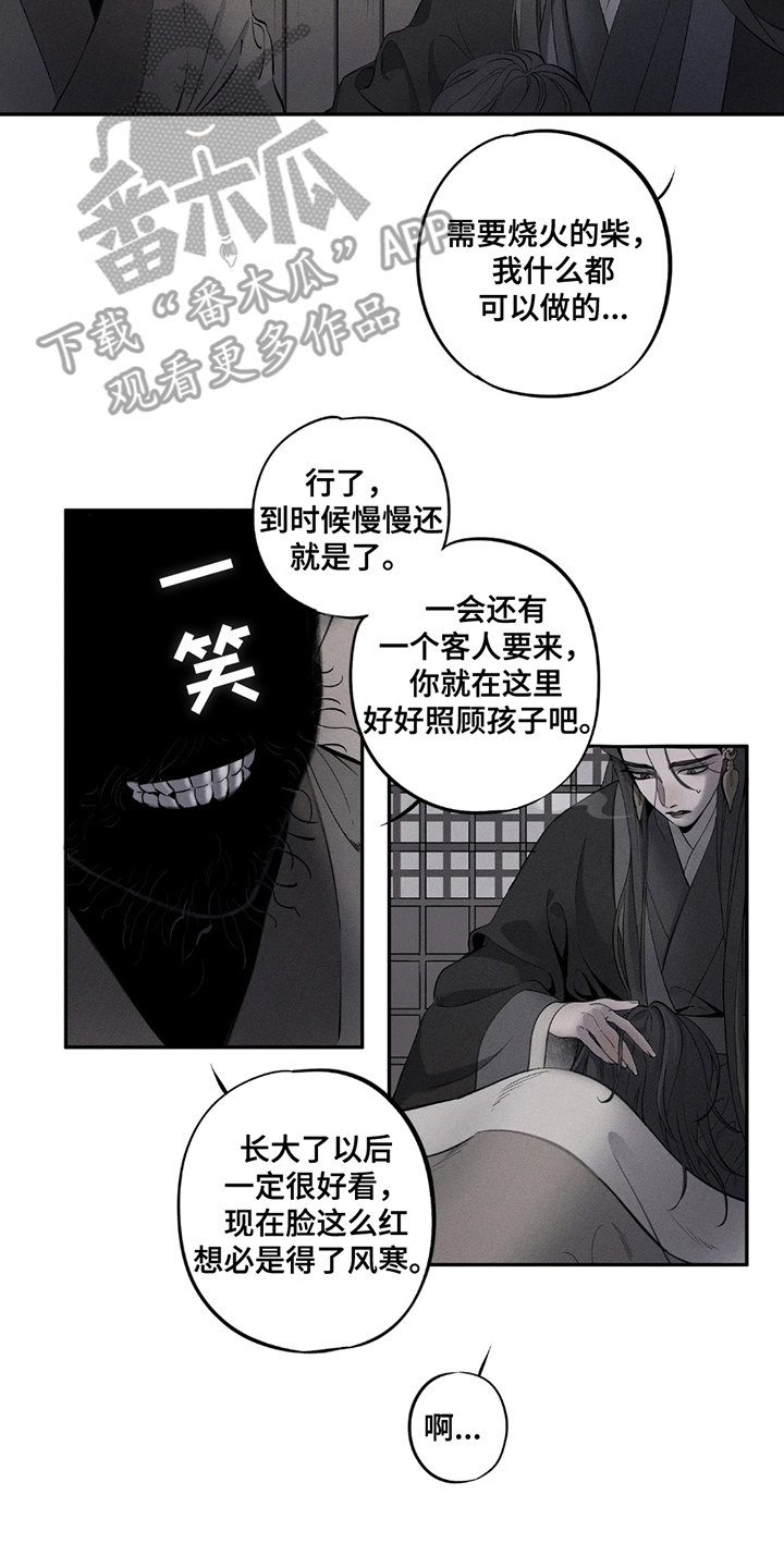 漫画《黑权》在线完整版阅读_黑权漫画（无弹窗）