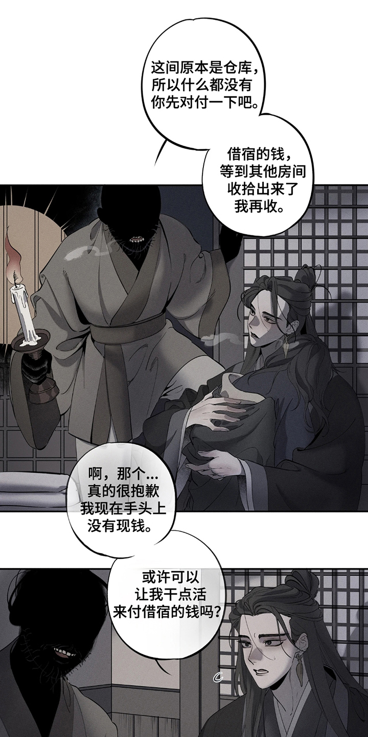 漫画《黑权》在线完整版阅读_黑权漫画（无弹窗）