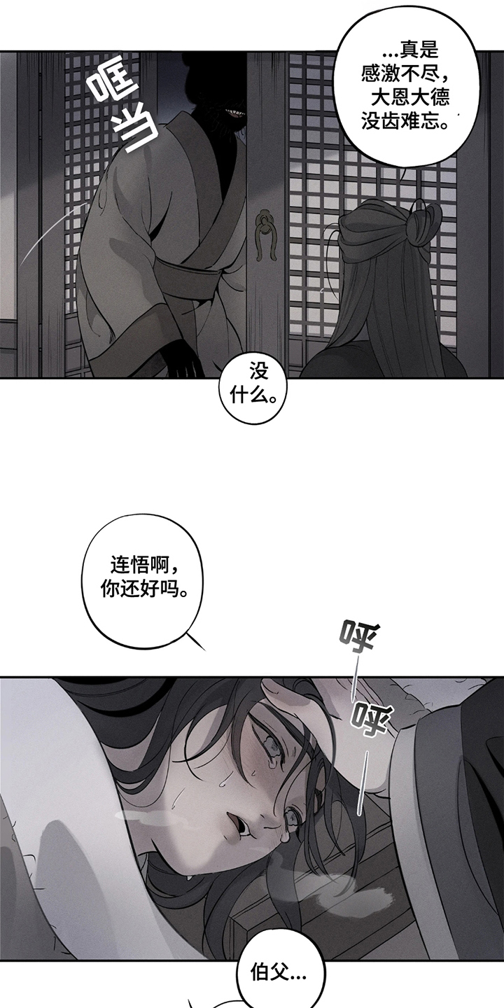 漫画《黑权》在线完整版阅读_黑权漫画（无弹窗）