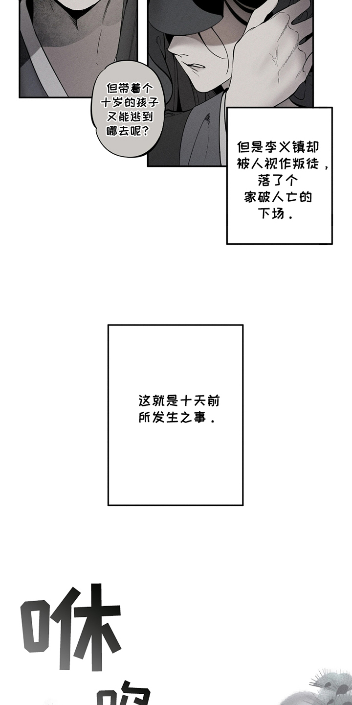 漫画《黑权》在线完整版阅读_黑权漫画（无弹窗）