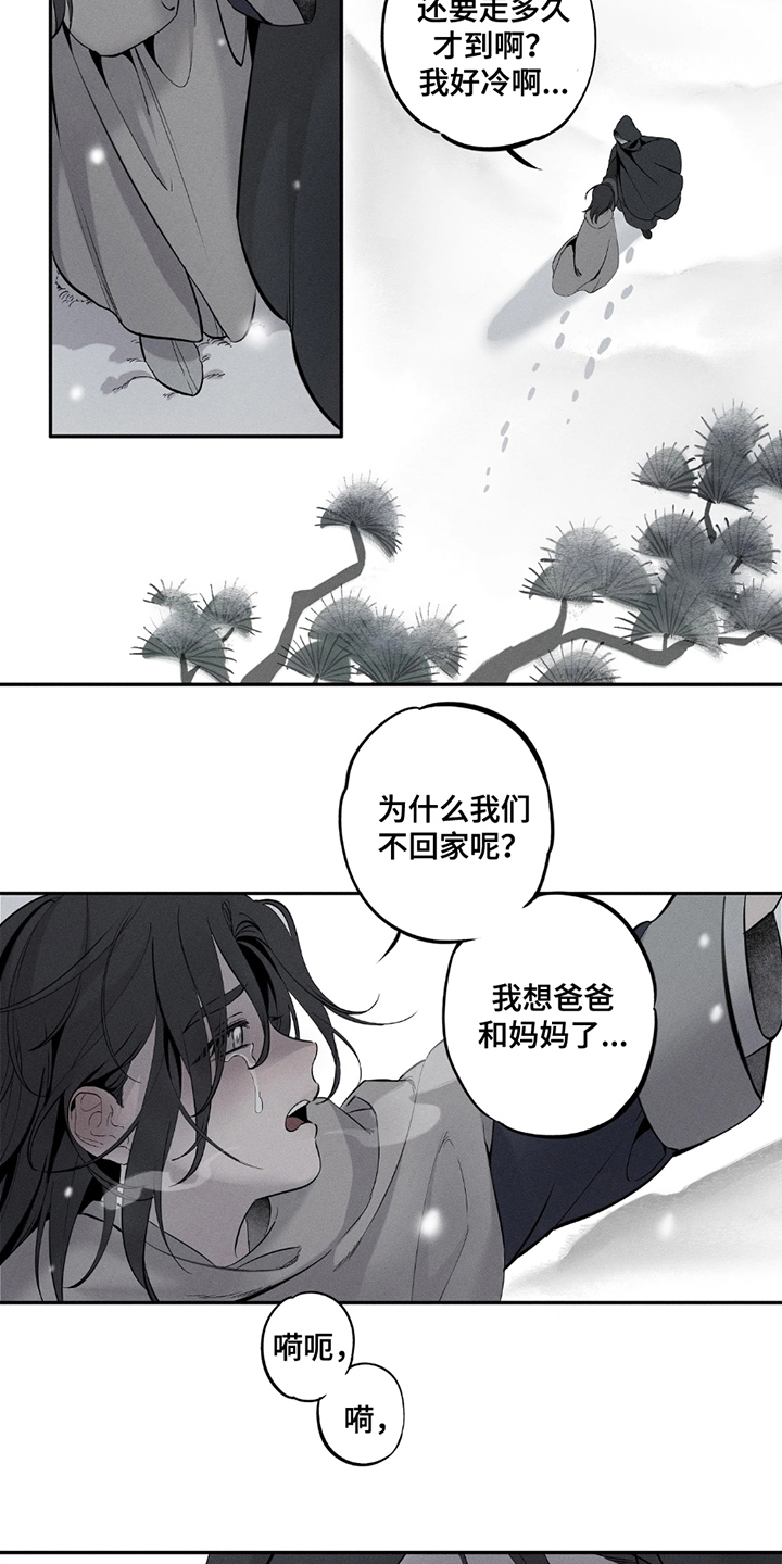 漫画《黑权》在线完整版阅读_黑权漫画（无弹窗）