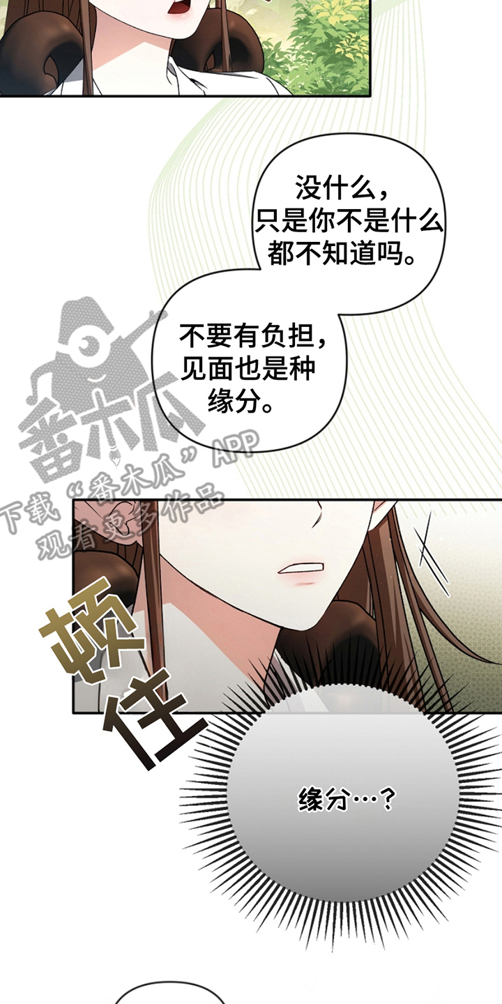 漫画《卡雷尔的赞歌》在线完整版阅读_卡雷尔的赞歌漫画（无弹窗）