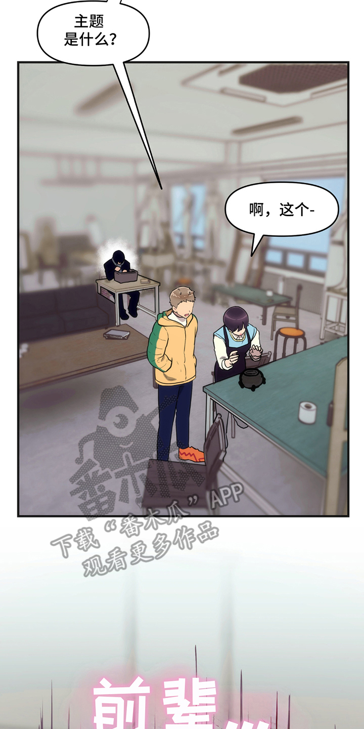 漫画《超级跟踪狂》在线完整版阅读_超级跟踪狂漫画（无弹窗）