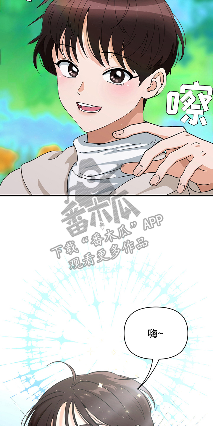 漫画《超级跟踪狂》在线完整版阅读_超级跟踪狂漫画（无弹窗）