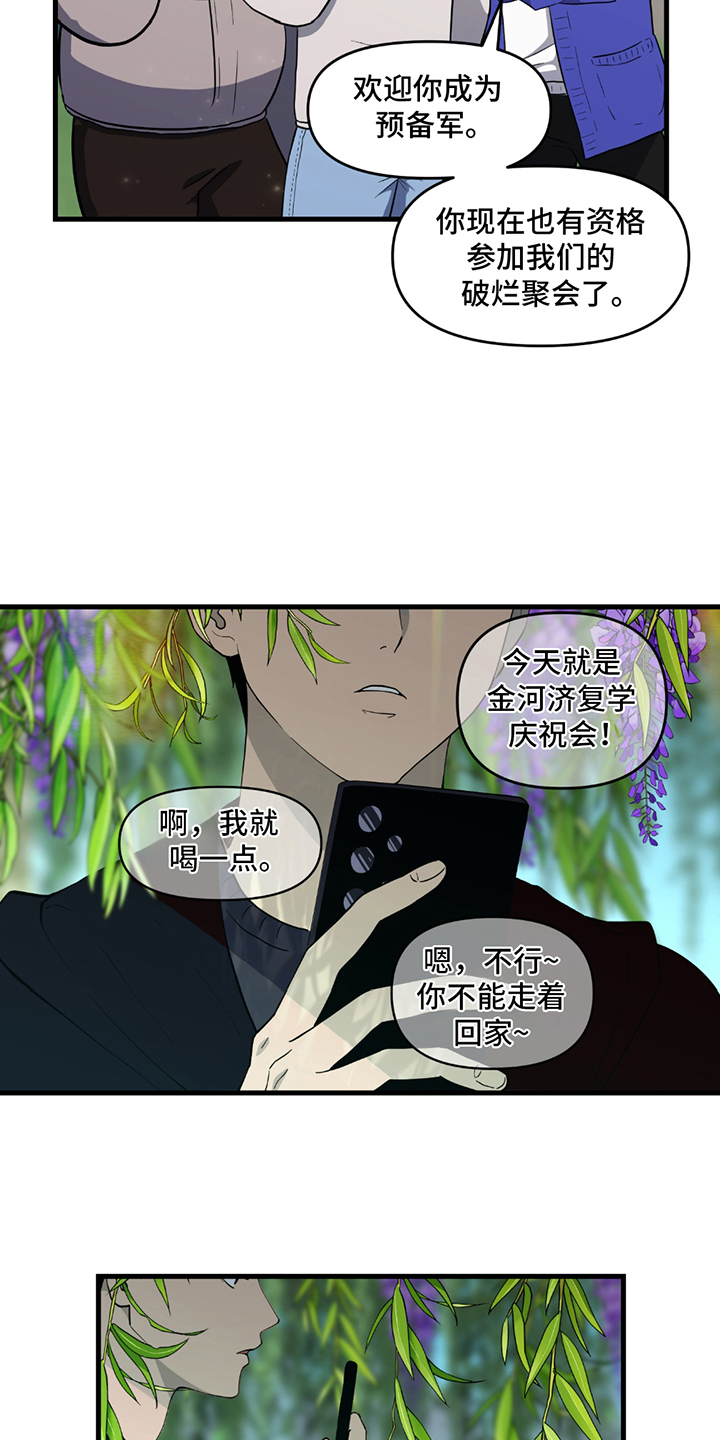 漫画《超级跟踪狂》在线完整版阅读_超级跟踪狂漫画（无弹窗）