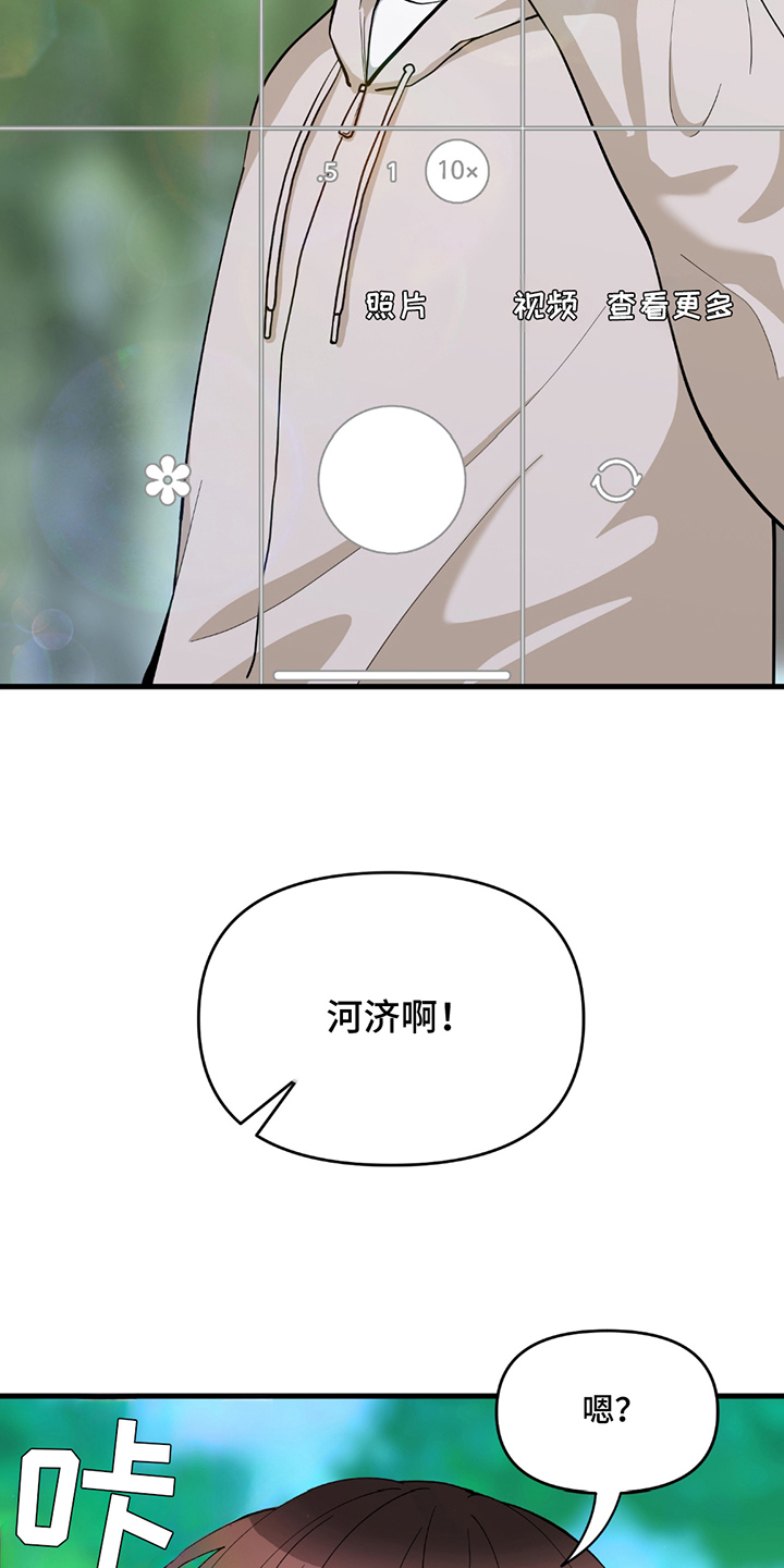 漫画《超级跟踪狂》在线完整版阅读_超级跟踪狂漫画（无弹窗）