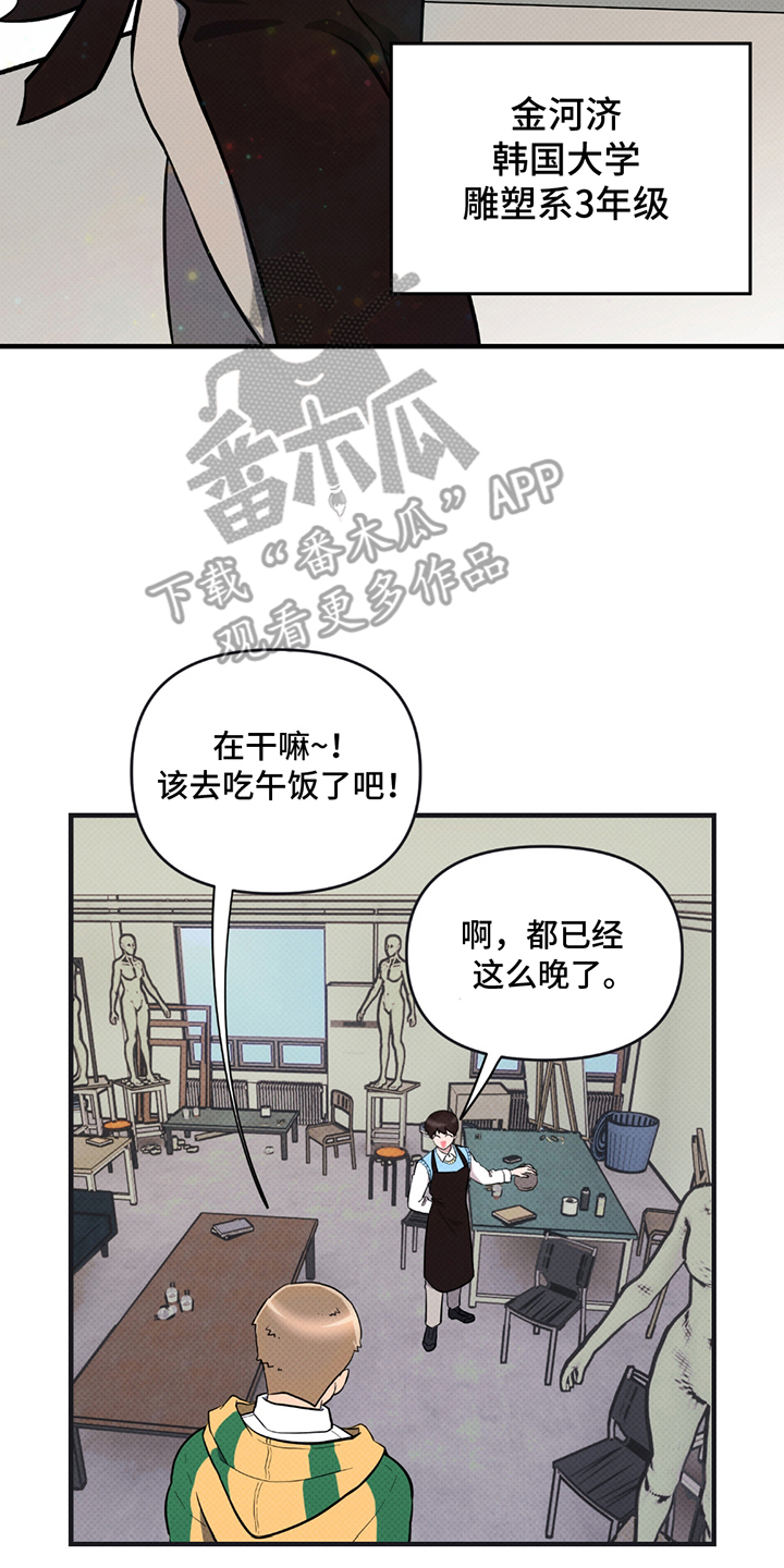 漫画《超级跟踪狂》在线完整版阅读_超级跟踪狂漫画（无弹窗）