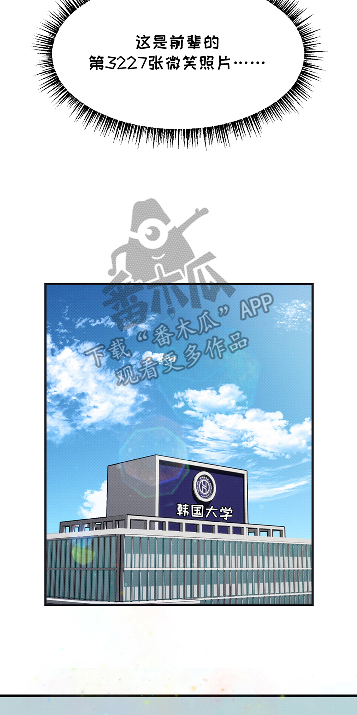 漫画《超级跟踪狂》在线完整版阅读_超级跟踪狂漫画（无弹窗）
