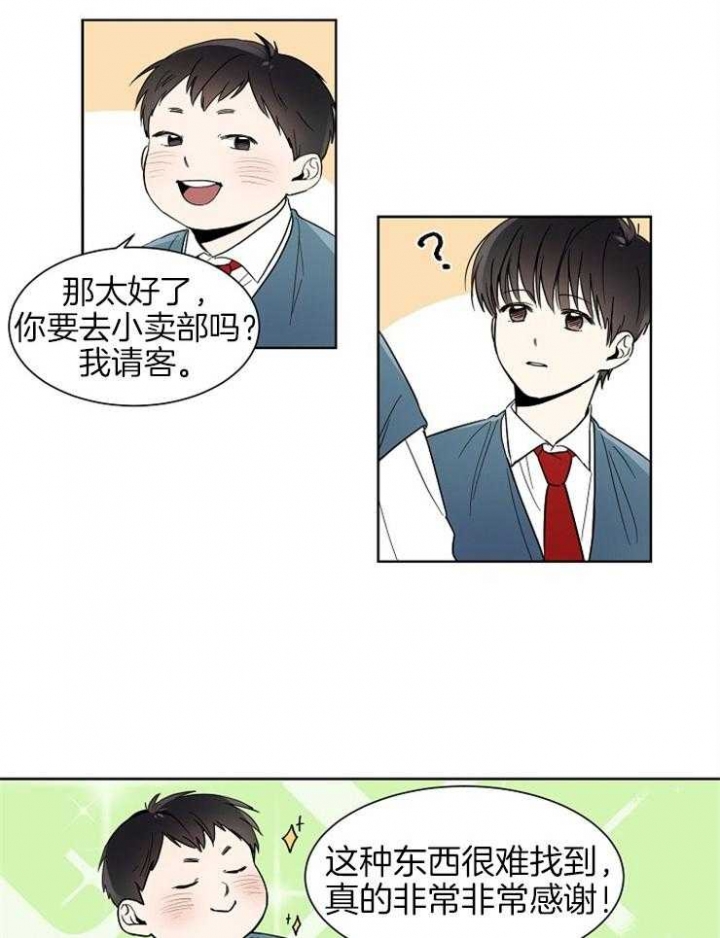 精选《心率过速》漫画下拉式阅读_汉化心率过速漫画