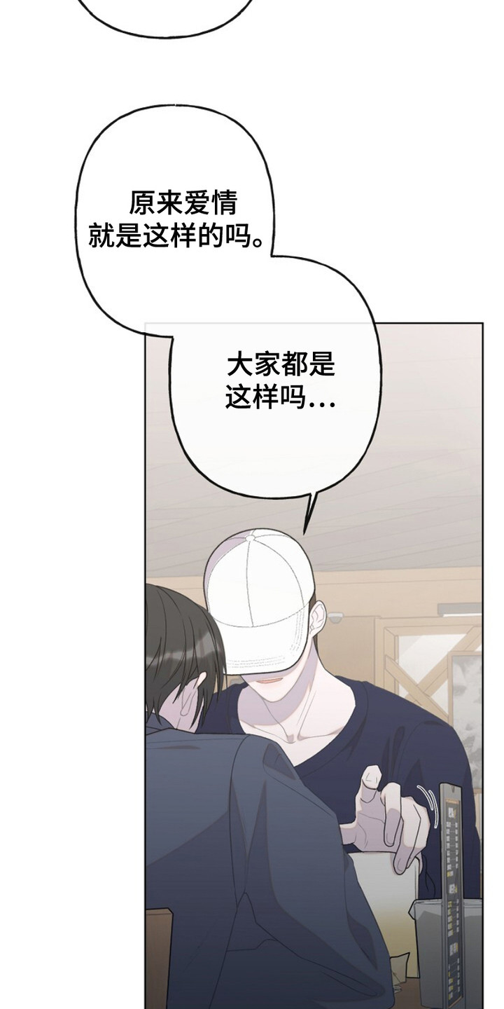 漫画《单恋之歌》在线完整版阅读_单恋之歌漫画（无弹窗）