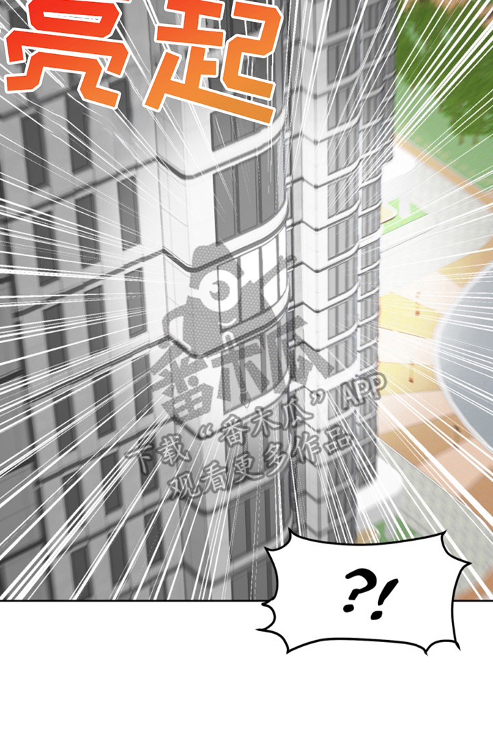 漫画《从天而降的伙伴》在线完整版阅读_从天而降的伙伴漫画（无弹窗）