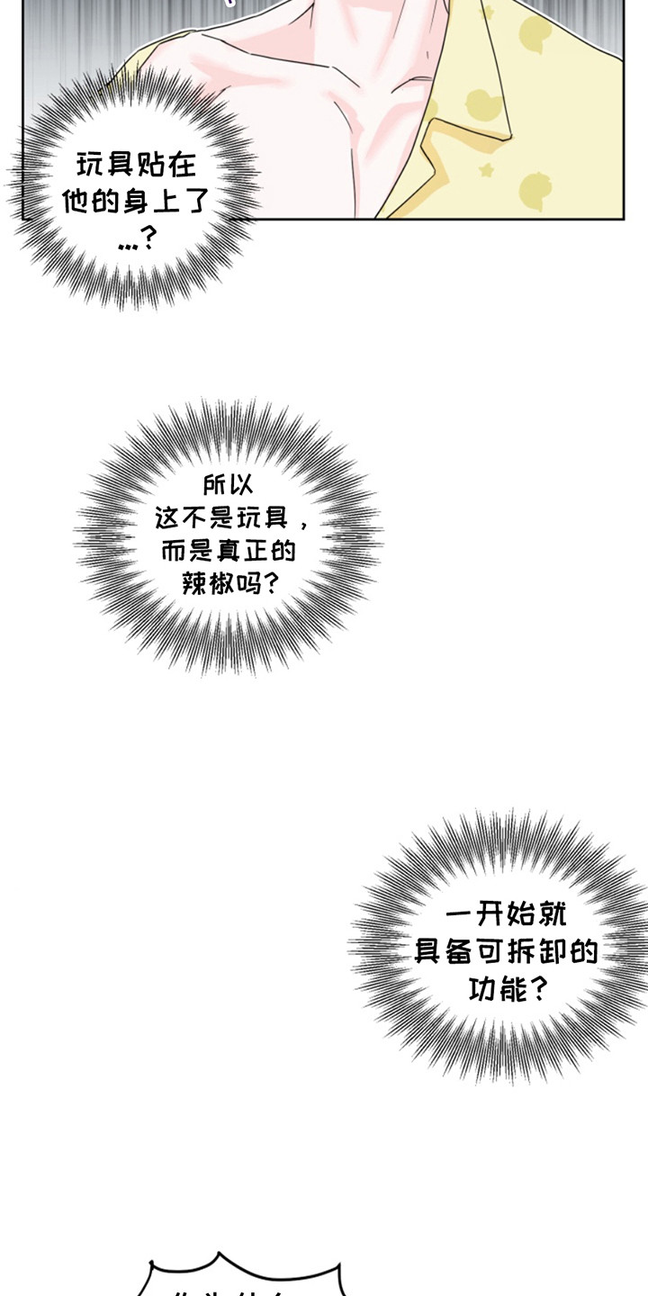 漫画《从天而降的伙伴》在线完整版阅读_从天而降的伙伴漫画（无弹窗）