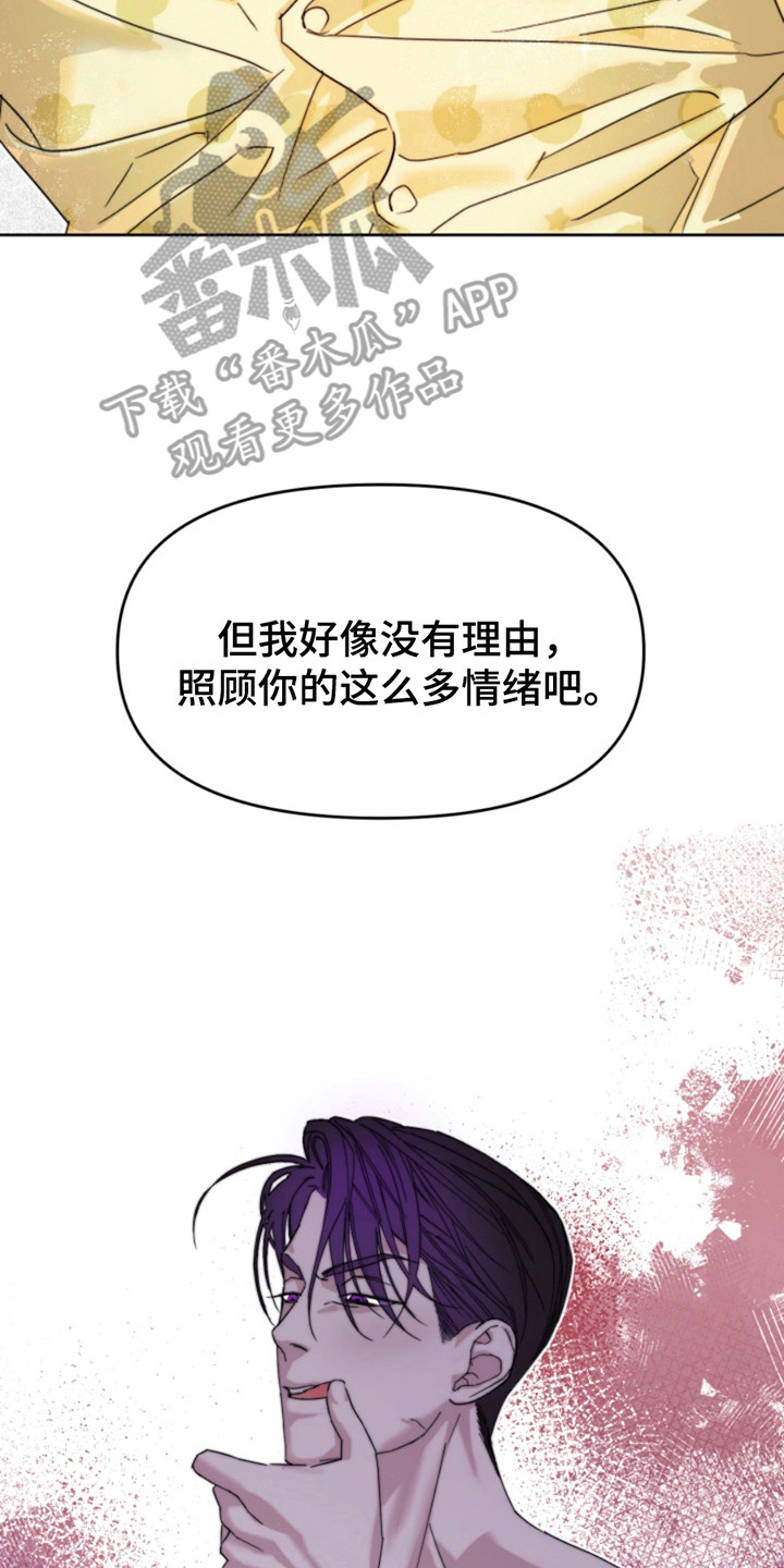 漫画《从天而降的伙伴》在线完整版阅读_从天而降的伙伴漫画（无弹窗）