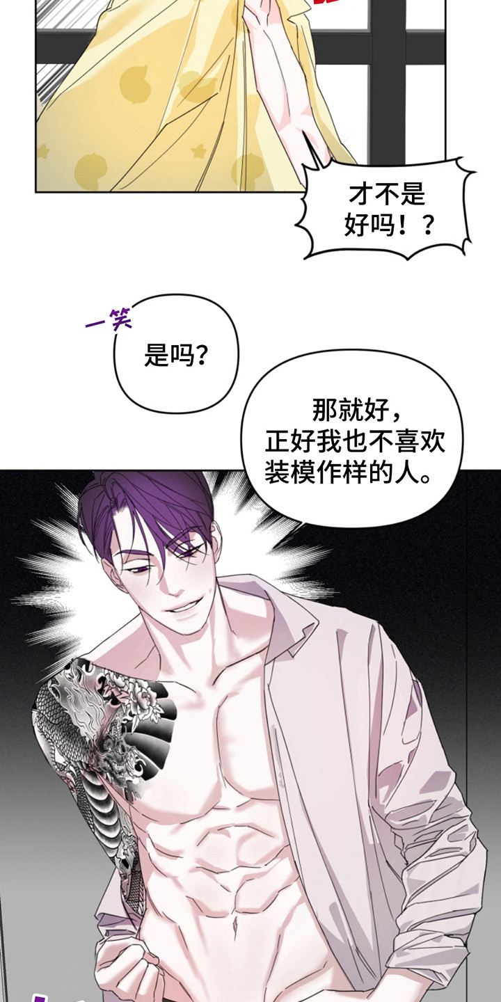 漫画《从天而降的伙伴》在线完整版阅读_从天而降的伙伴漫画（无弹窗）
