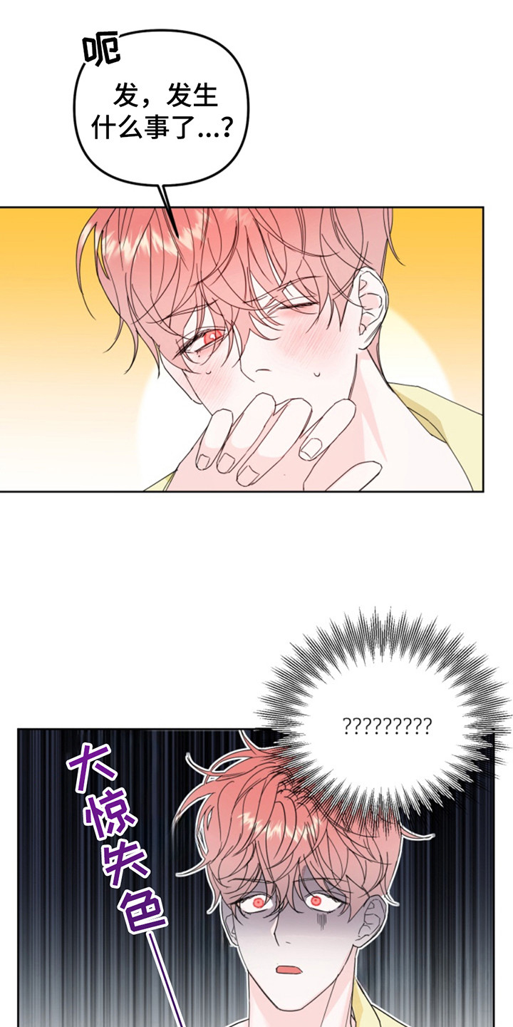 漫画《从天而降的伙伴》在线完整版阅读_从天而降的伙伴漫画（无弹窗）