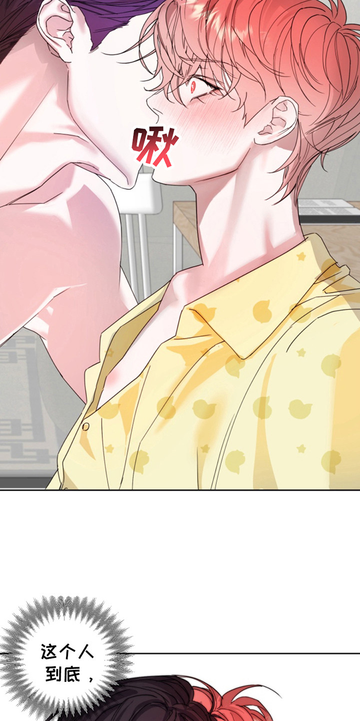 漫画《从天而降的伙伴》在线完整版阅读_从天而降的伙伴漫画（无弹窗）
