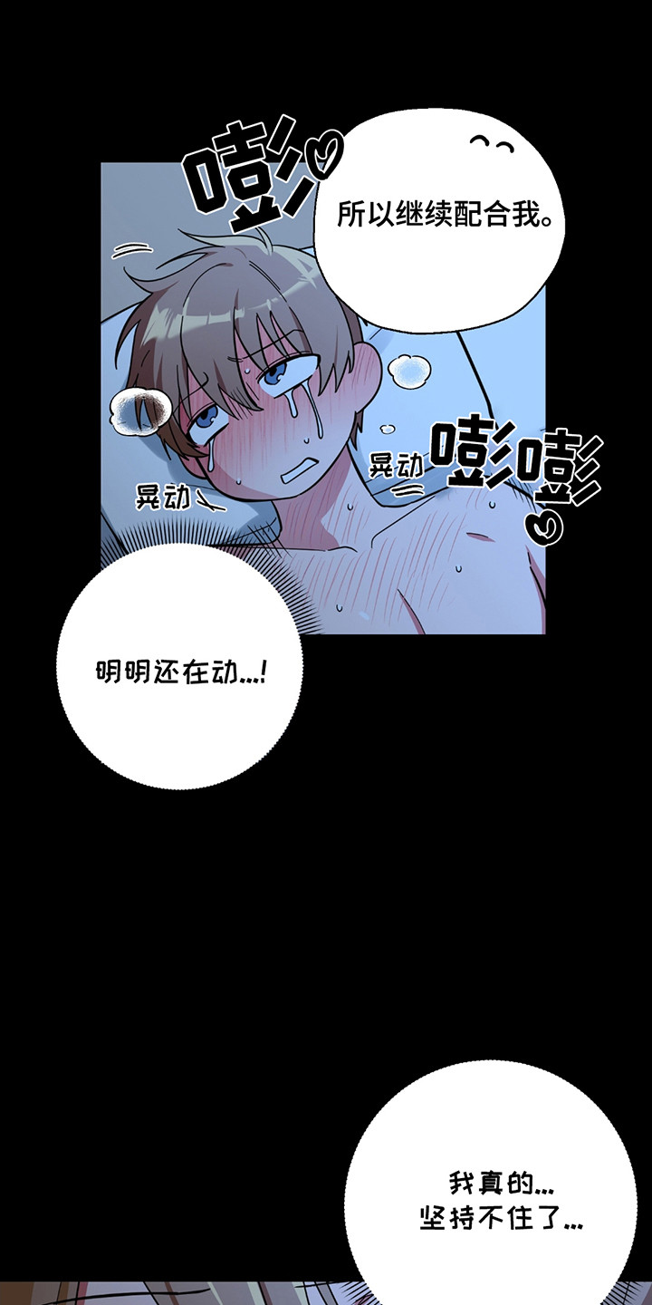 漫画《玩具化身》在线完整版阅读_玩具化身漫画（无弹窗）