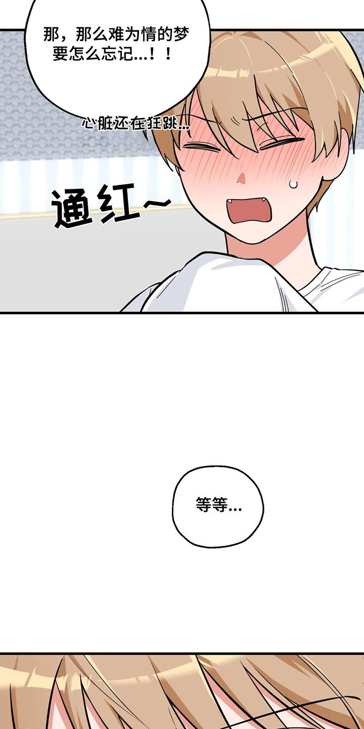 漫画《玩具化身》在线完整版阅读_玩具化身漫画（无弹窗）