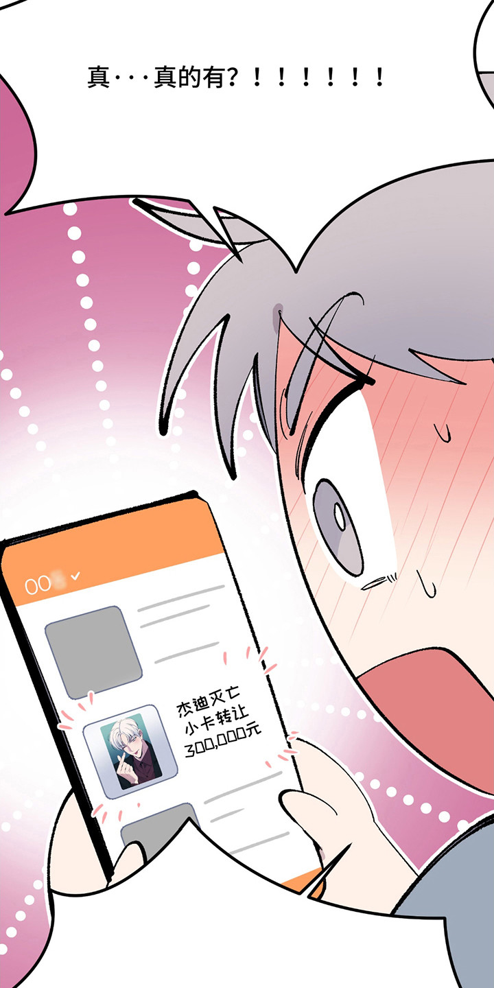 漫画《小卡风波》在线完整版阅读_小卡风波漫画（无弹窗）