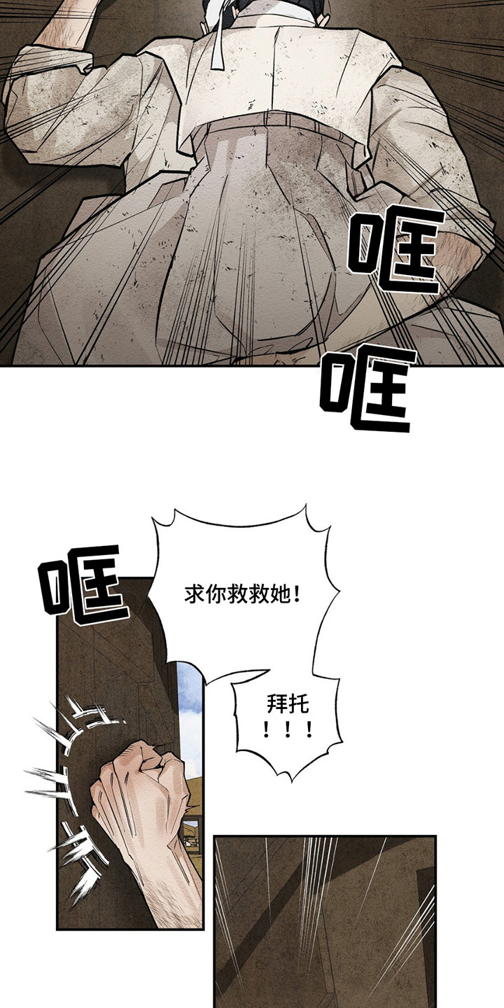 西柚《救世姻缘》漫画在线下拉_救世姻缘漫画浮云（下拉式阅读）