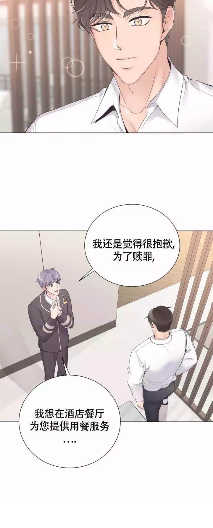 西柚《管家》漫画在线下拉_管家漫画浮云（下拉式阅读）