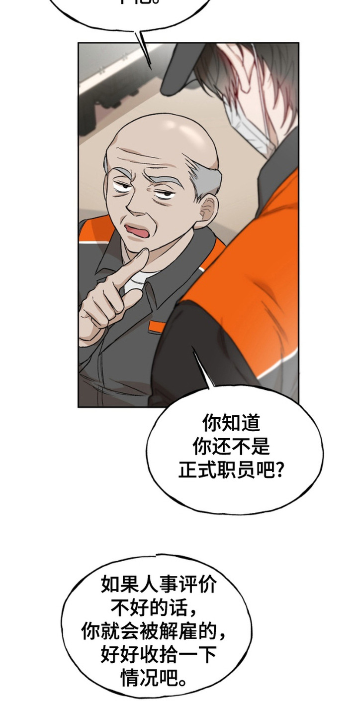 西柚《雕刻爱你形状》漫画在线下拉_雕刻爱你形状漫画浮云（下拉式阅读）