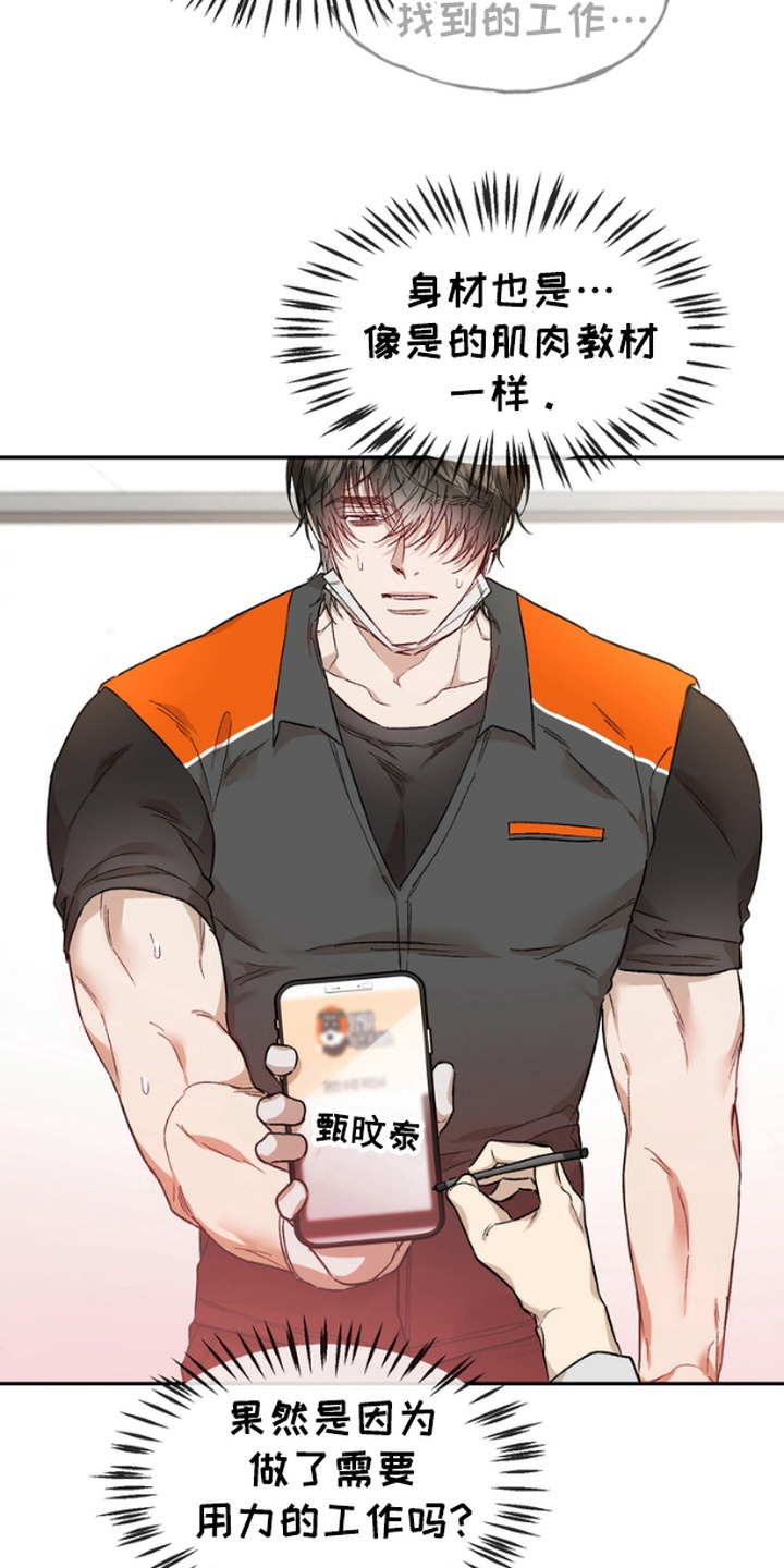西柚《雕刻爱你形状》漫画在线下拉_雕刻爱你形状漫画浮云（下拉式阅读）