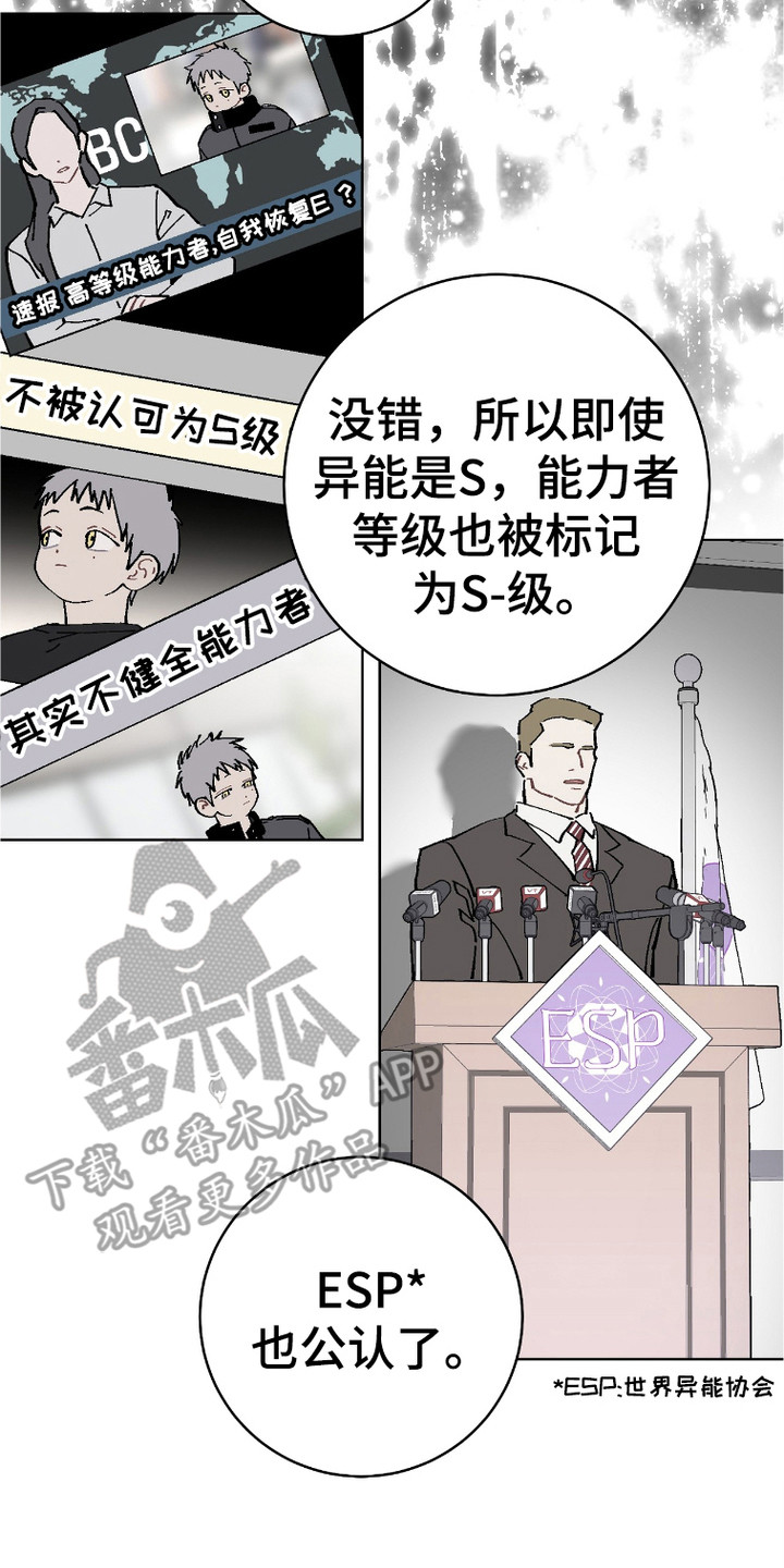 被偏爱的瑕疵