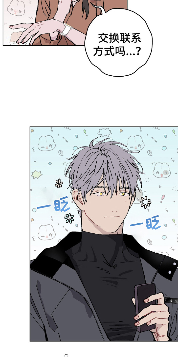 西柚《被偏爱的瑕疵》漫画在线下拉_被偏爱的瑕疵漫画浮云（下拉式阅读）