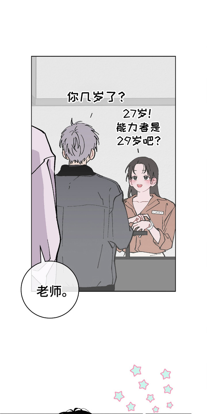 西柚《被偏爱的瑕疵》漫画在线下拉_被偏爱的瑕疵漫画浮云（下拉式阅读）