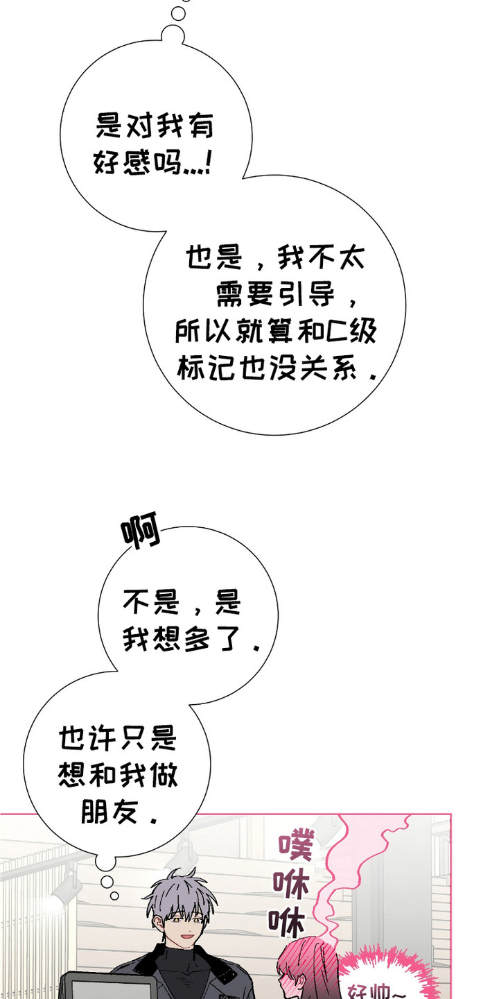 西柚《被偏爱的瑕疵》漫画在线下拉_被偏爱的瑕疵漫画浮云（下拉式阅读）