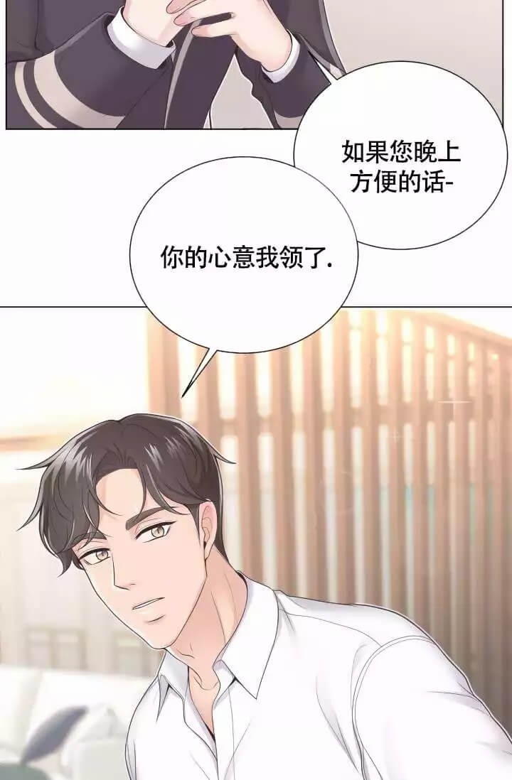 西柚《管家》漫画在线下拉_管家漫画浮云（下拉式阅读）