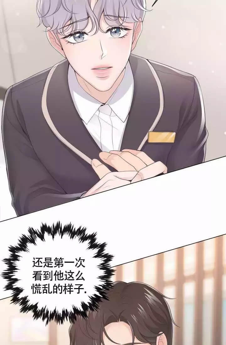 西柚《管家》漫画在线下拉_管家漫画浮云（下拉式阅读）