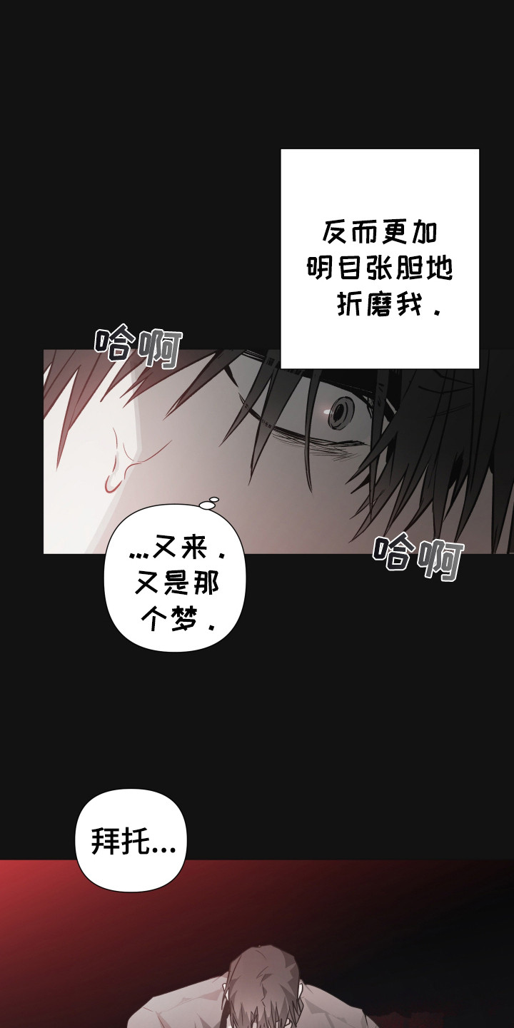 漫画《前世梦魇》在线完整版阅读_前世梦魇漫画（无弹窗）