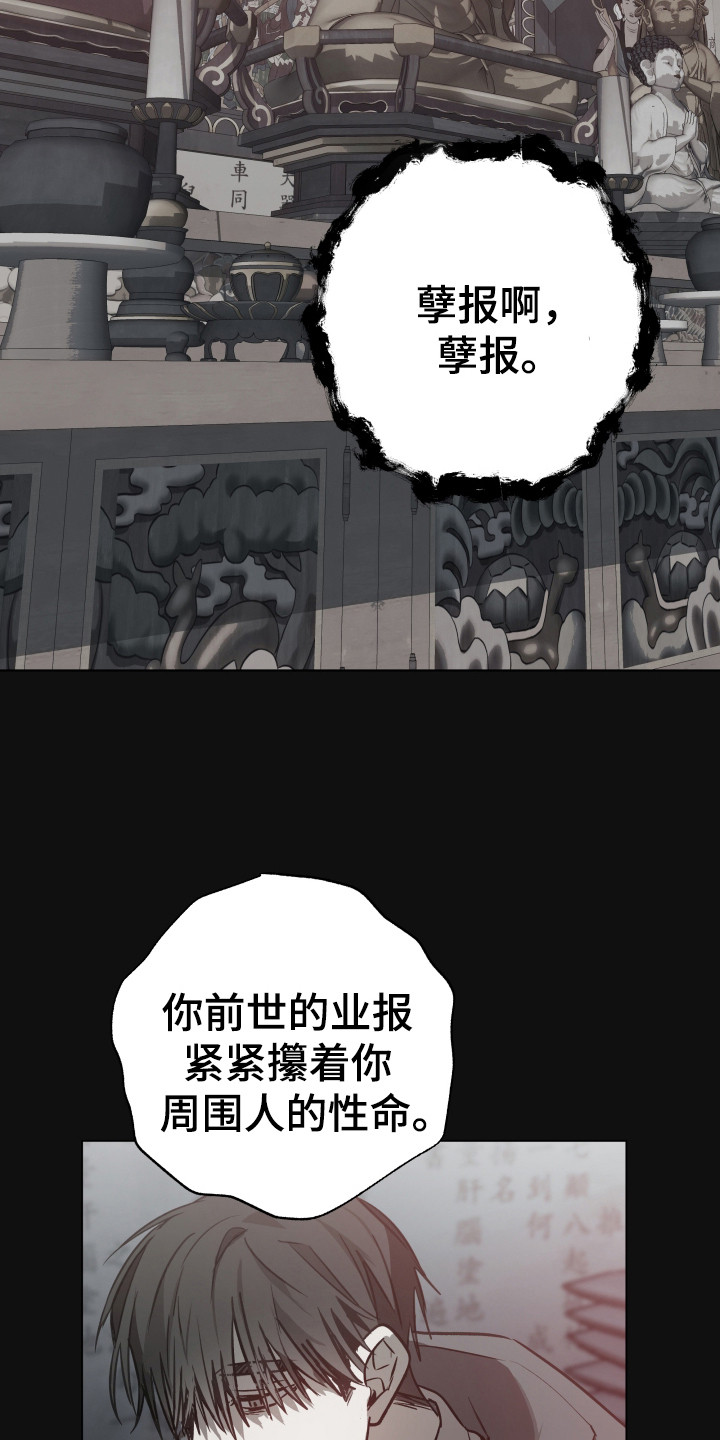 漫画《前世梦魇》在线完整版阅读_前世梦魇漫画（无弹窗）