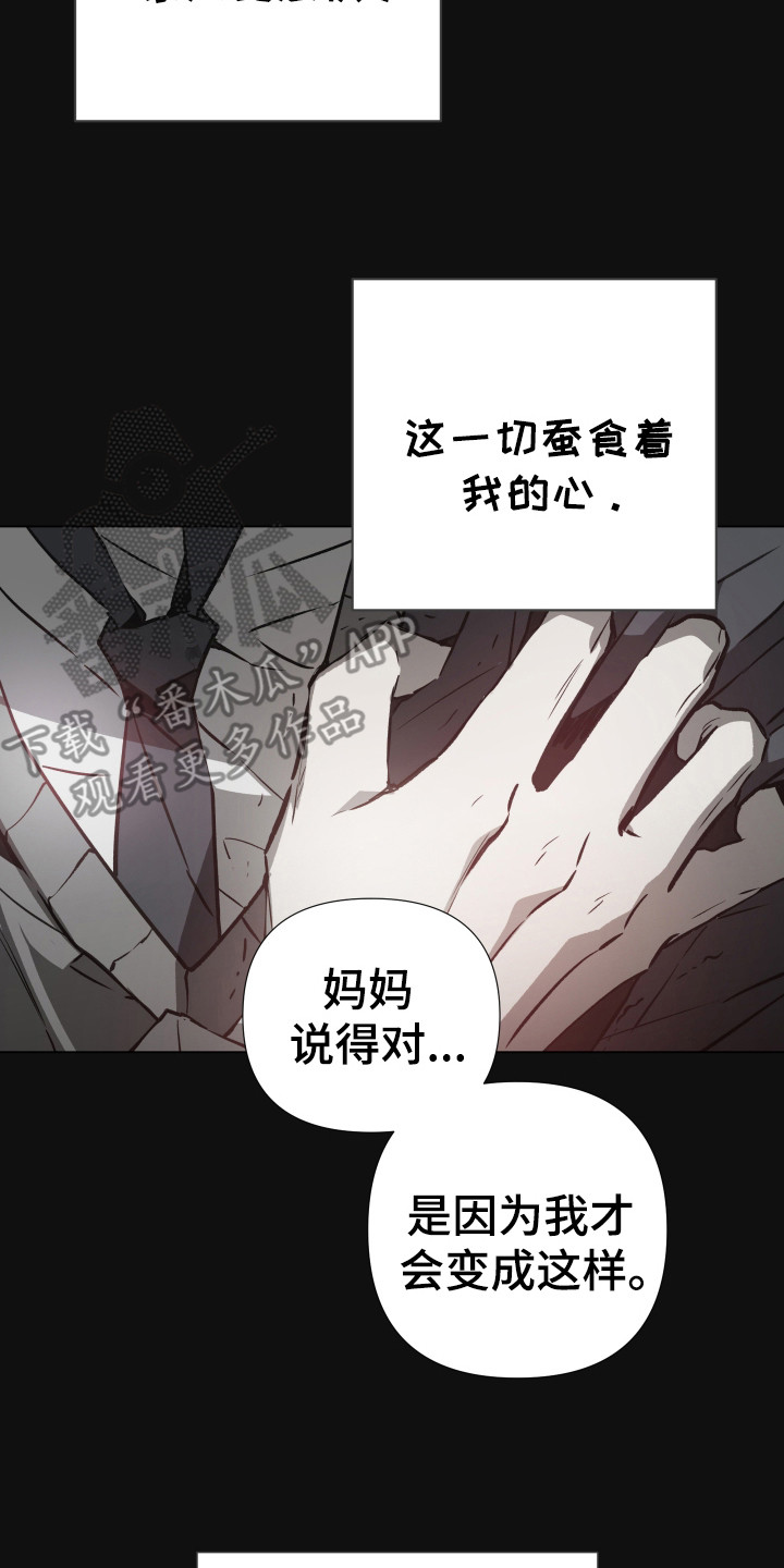 漫画《前世梦魇》在线完整版阅读_前世梦魇漫画（无弹窗）