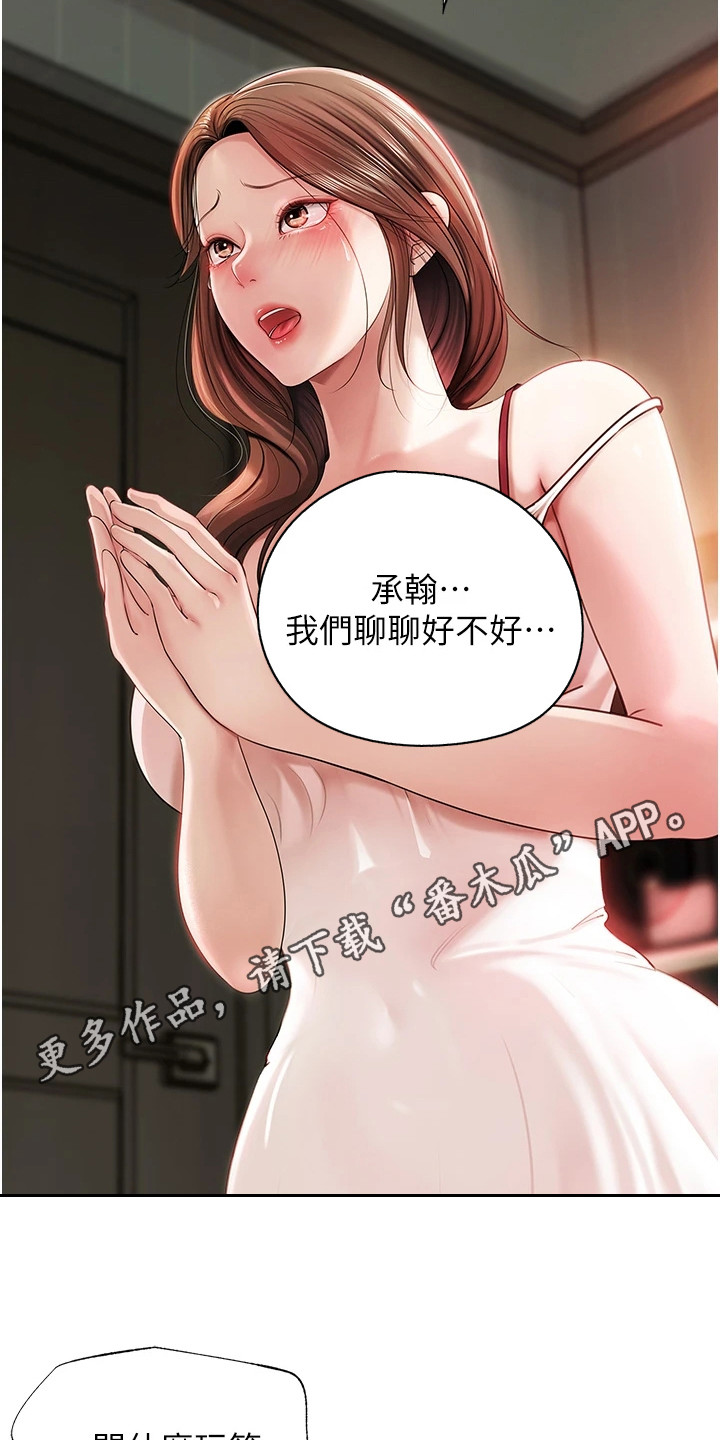 西柚《重来的婚姻》漫画在线下拉_重来的婚姻漫画浮云（下拉式阅读）