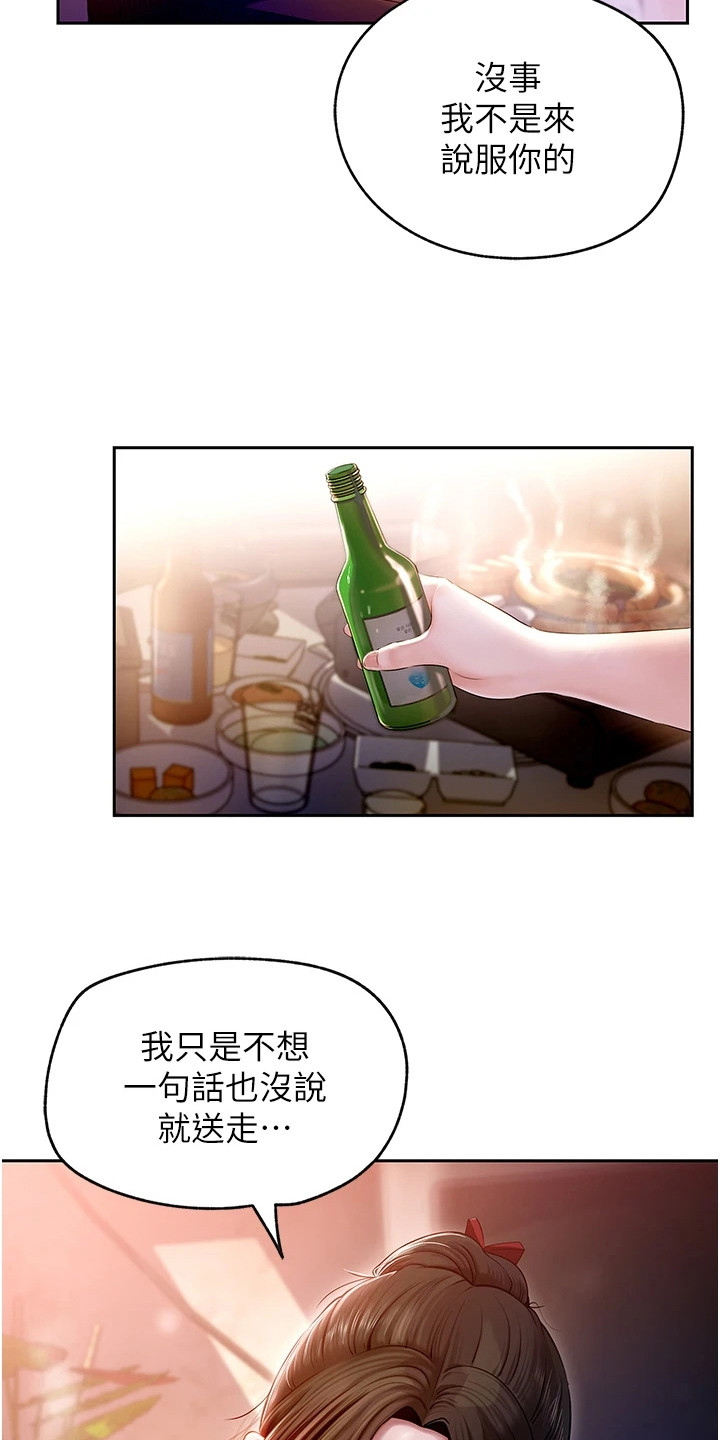 西柚《重来的婚姻》漫画在线下拉_重来的婚姻漫画浮云（下拉式阅读）