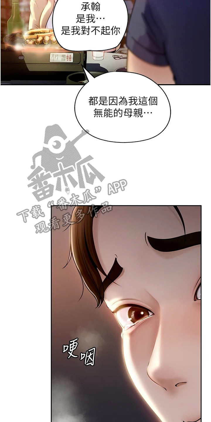 西柚《重来的婚姻》漫画在线下拉_重来的婚姻漫画浮云（下拉式阅读）