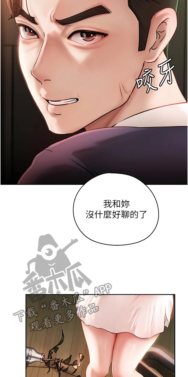 西柚《重来的婚姻》漫画在线下拉_重来的婚姻漫画浮云（下拉式阅读）