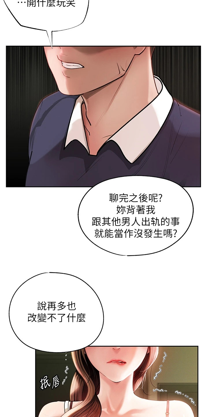 西柚《重来的婚姻》漫画在线下拉_重来的婚姻漫画浮云（下拉式阅读）